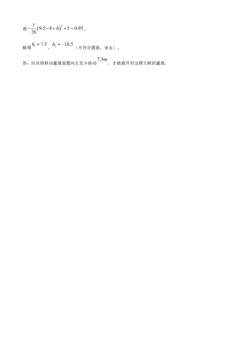 精品解析：2025年安徽省蚌埠市龙子湖区三模数学试题（解析版）_2025年安徽省中考模拟试卷数学_2025年安徽数学三模卷68份_精品解析：2025年安徽省蚌埠市龙子湖区三模数学试题