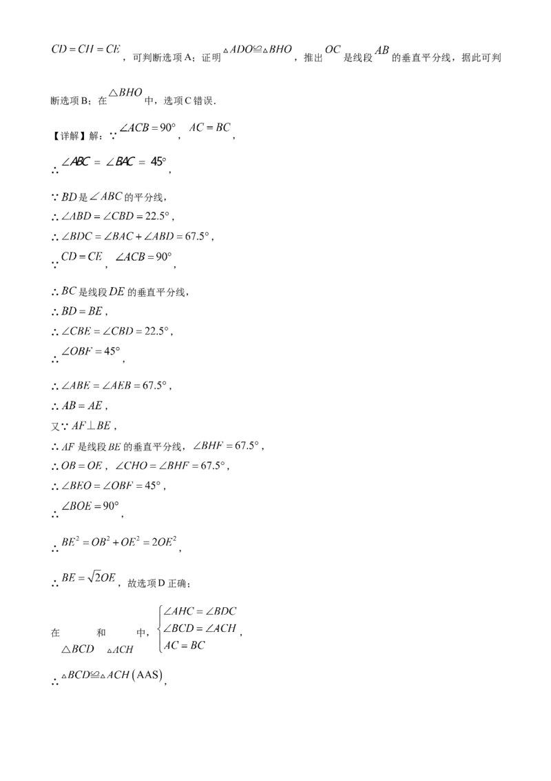 精品解析：2025年安徽省蚌埠市龙子湖区三模数学试题（解析版）_2025年安徽省中考模拟试卷数学_2025年安徽数学三模卷68份_精品解析：2025年安徽省蚌埠市龙子湖区三模数学试题