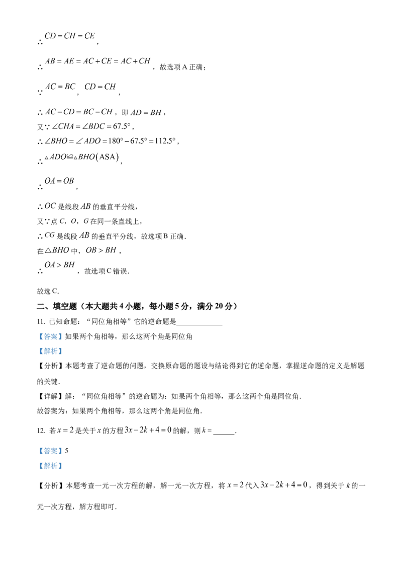 精品解析：2025年安徽省蚌埠市龙子湖区三模数学试题（解析版）_2025年安徽省中考模拟试卷数学_2025年安徽数学三模卷68份_精品解析：2025年安徽省蚌埠市龙子湖区三模数学试题