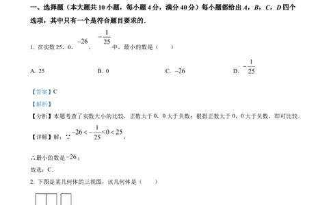 精品解析：2025年安徽省蚌埠市龙子湖区三模数学试题（解析版）_2025年安徽省中考模拟试卷数学_2025年安徽数学三模卷68份_精品解析：2025年安徽省蚌埠市龙子湖区三模数学试题