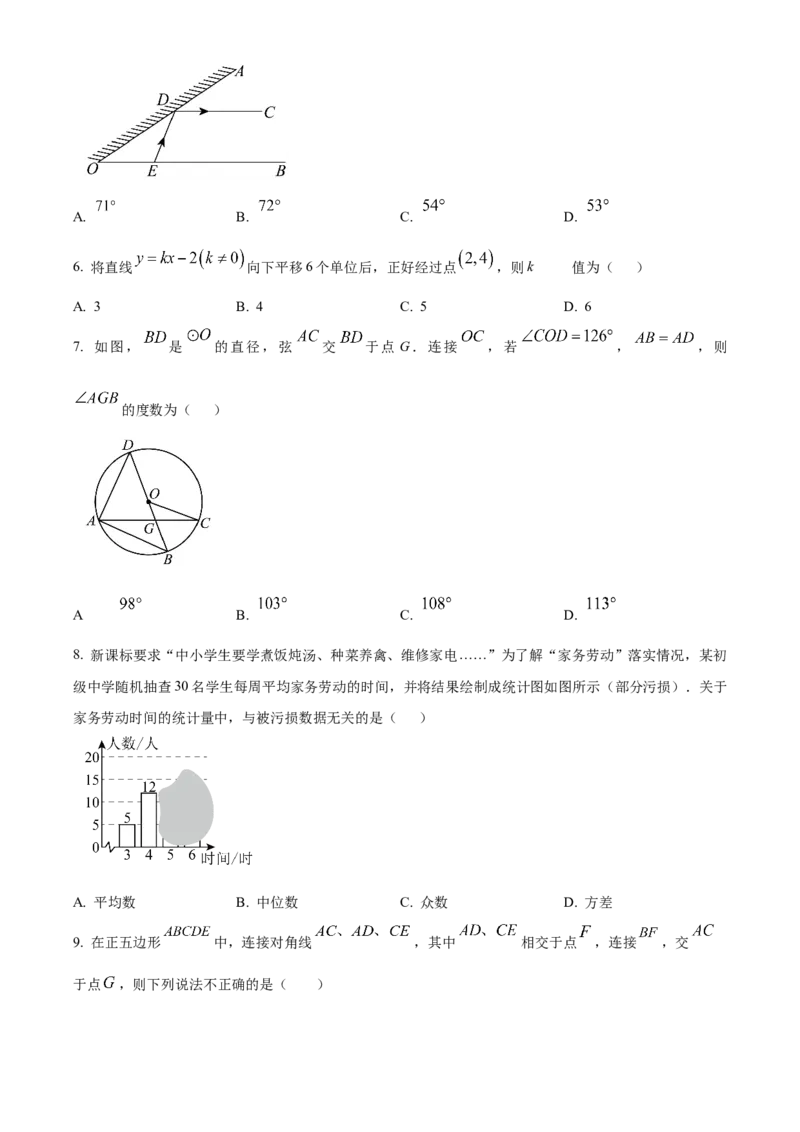 精品解析：2025年安徽省芜湖市南陵县中考二模数学试题（原卷版）_2025年安徽省中考模拟试卷数学_2025年安徽数学二模卷61份_精品解析：2025年安徽省芜湖市南陵县中考二模数学试题