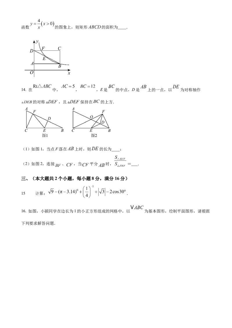 精品解析：2025年安徽省芜湖市南陵县中考二模数学试题（原卷版）_2025年安徽省中考模拟试卷数学_2025年安徽数学二模卷61份_精品解析：2025年安徽省芜湖市南陵县中考二模数学试题