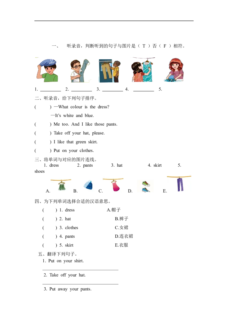 四下Unit5PartA第二课时_26春四年级上下册人教版_四上英语合集人教版PEP英语四年级上册新教材（教学视频+课件+动画+音频+练习+教案）_19同步教案课件_人教pep3_3-6年级下册_4年级下册