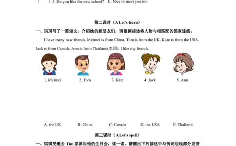 小学英语（人教版）三年级下册Unit1-智慧加油站13132906_26春四年级上下册人教版_四上英语合集人教版PEP英语四年级上册新教材（教学视频+课件+动画+音频+练习+教案）_17练习资料