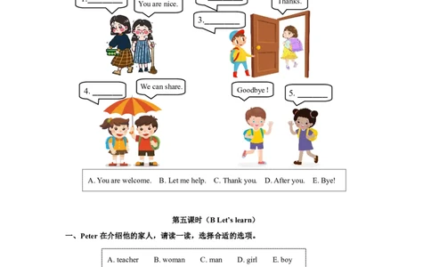 小学英语（人教版）三年级下册Unit1-智慧加油站13132906_26春四年级上下册人教版_四上英语合集人教版PEP英语四年级上册新教材（教学视频+课件+动画+音频+练习+教案）_17练习资料