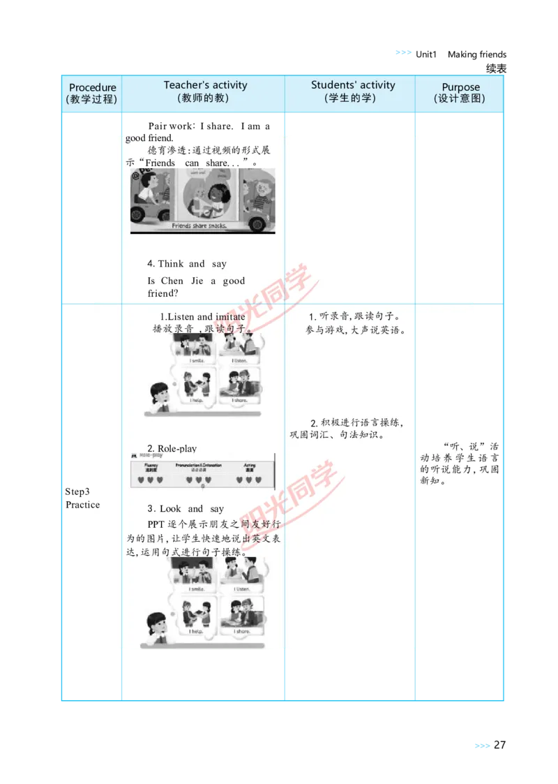 教案正文3上_Unit1_26春四年级上下册人教版_四上英语合集人教版PEP英语四年级上册新教材（教学视频+课件+动画+音频+练习+教案）_19同步教案课件_人教pep3_3-6上册