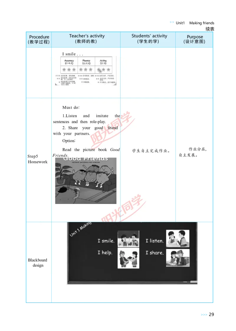 教案正文3上_Unit1_26春四年级上下册人教版_四上英语合集人教版PEP英语四年级上册新教材（教学视频+课件+动画+音频+练习+教案）_19同步教案课件_人教pep3_3-6上册