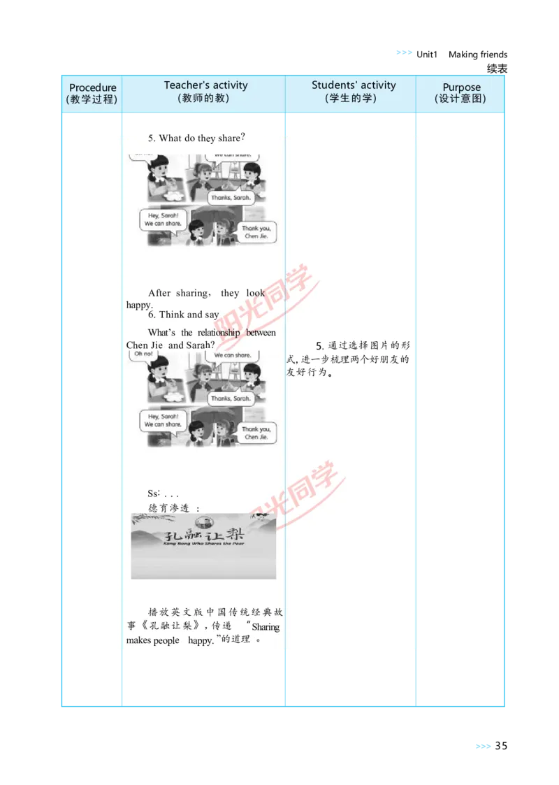 教案正文3上_Unit1_26春四年级上下册人教版_四上英语合集人教版PEP英语四年级上册新教材（教学视频+课件+动画+音频+练习+教案）_19同步教案课件_人教pep3_3-6上册