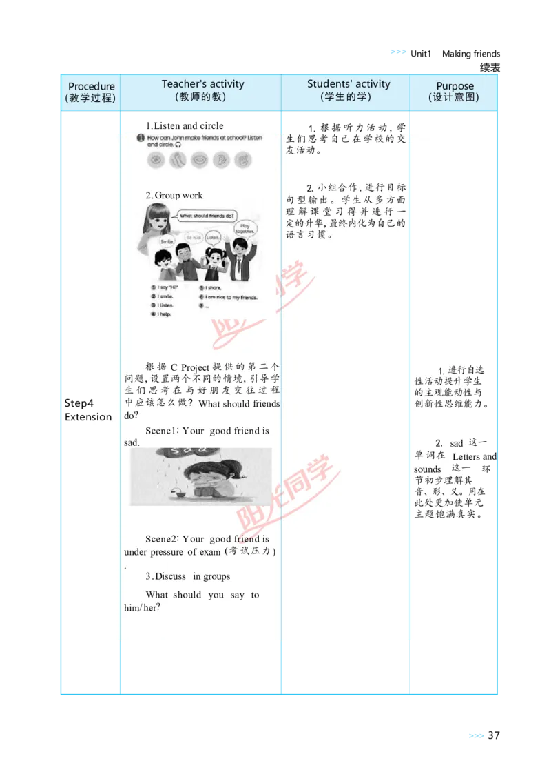 教案正文3上_Unit1_26春四年级上下册人教版_四上英语合集人教版PEP英语四年级上册新教材（教学视频+课件+动画+音频+练习+教案）_19同步教案课件_人教pep3_3-6上册