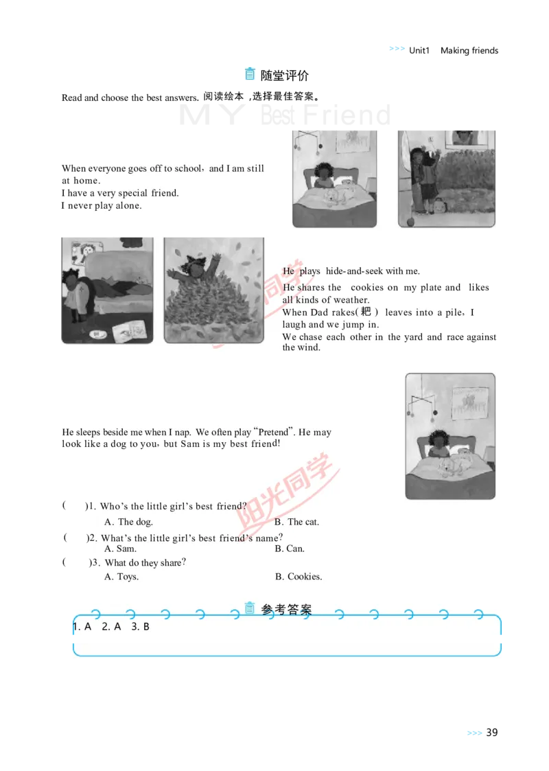 教案正文3上_Unit1_26春四年级上下册人教版_四上英语合集人教版PEP英语四年级上册新教材（教学视频+课件+动画+音频+练习+教案）_19同步教案课件_人教pep3_3-6上册