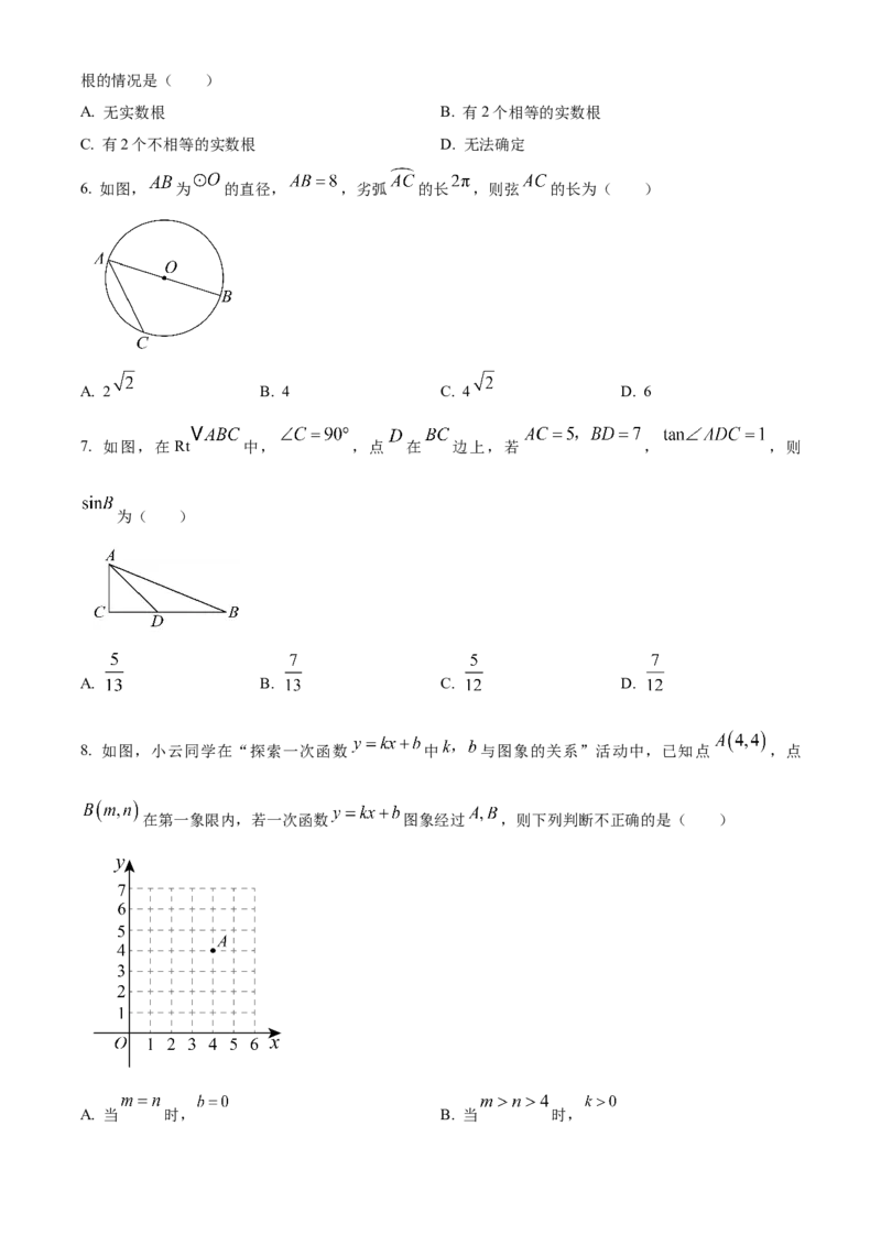 精品解析：2025年安徽省合肥市第四十五中学中考三模数学试卷（原卷版）_2025年安徽省中考模拟试卷数学_2025年安徽数学三模卷68份