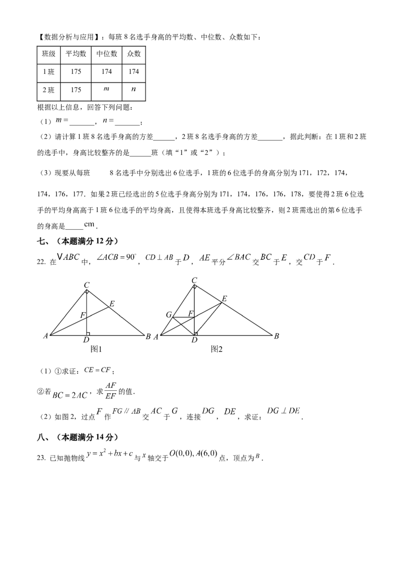 精品解析：2025年安徽省合肥市第四十五中学中考三模数学试卷（原卷版）_2025年安徽省中考模拟试卷数学_2025年安徽数学三模卷68份