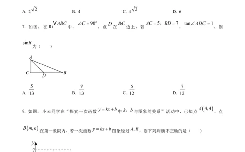 精品解析：2025年安徽省合肥市第四十五中学中考三模数学试卷（原卷版）_2025年安徽省中考模拟试卷数学_2025年安徽数学三模卷68份