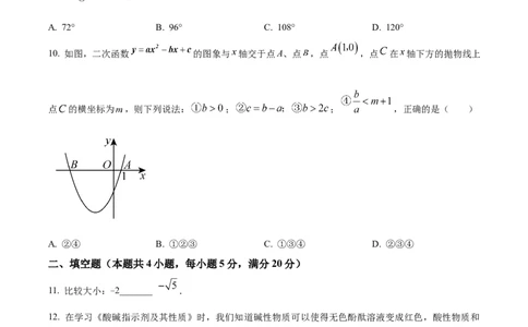 精品解析：2025年安徽省合肥市第四十五中学中考三模数学试卷（原卷版）_2025年安徽省中考模拟试卷数学_2025年安徽数学三模卷68份