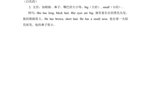 单元概述与课时安排_26春四年级上下册人教版_四上英语合集人教版PEP英语四年级上册新教材（教学视频+课件+动画+音频+练习+教案）_19同步教案课件_人教pep3_3-6年级上册_Unit3Myfriends