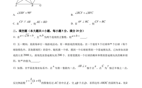 精品解析：2025年安徽省阜阳市重点中学二模数学试题（原卷版）_2025年安徽省中考模拟试卷数学_2025年安徽数学二模卷61份_精品解析：2025年安徽省阜阳市重点中学二模数学试题