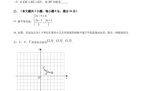 精品解析：2025年安徽省阜阳市重点中学二模数学试题（原卷版）_2025年安徽省中考模拟试卷数学_2025年安徽数学二模卷61份_精品解析：2025年安徽省阜阳市重点中学二模数学试题