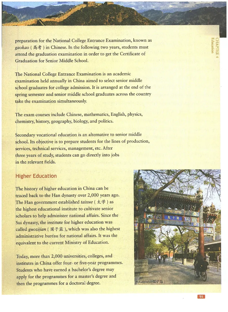 中国文化概况(修订版)_大学英语四六级_赠送_四六级作文模板+单词_中国文化概况