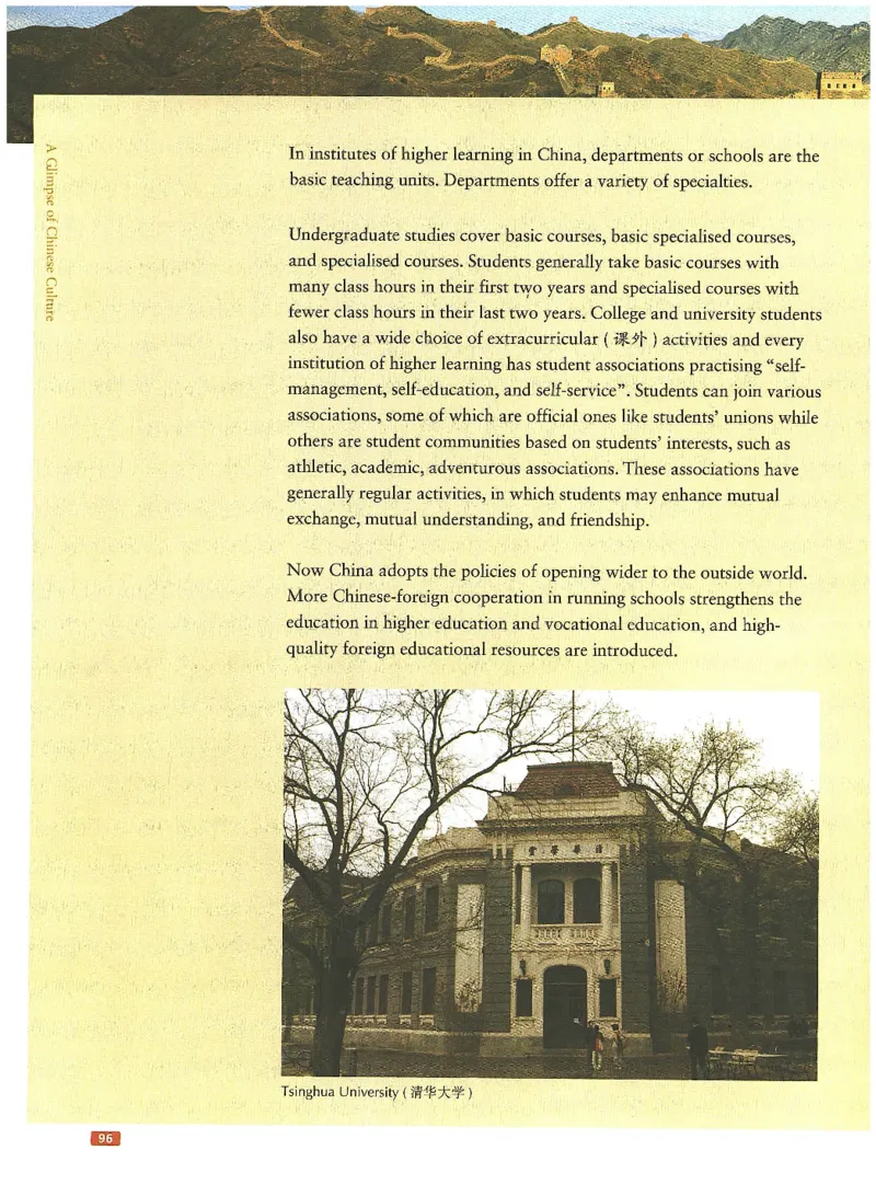 中国文化概况(修订版)_大学英语四六级_赠送_四六级作文模板+单词_中国文化概况