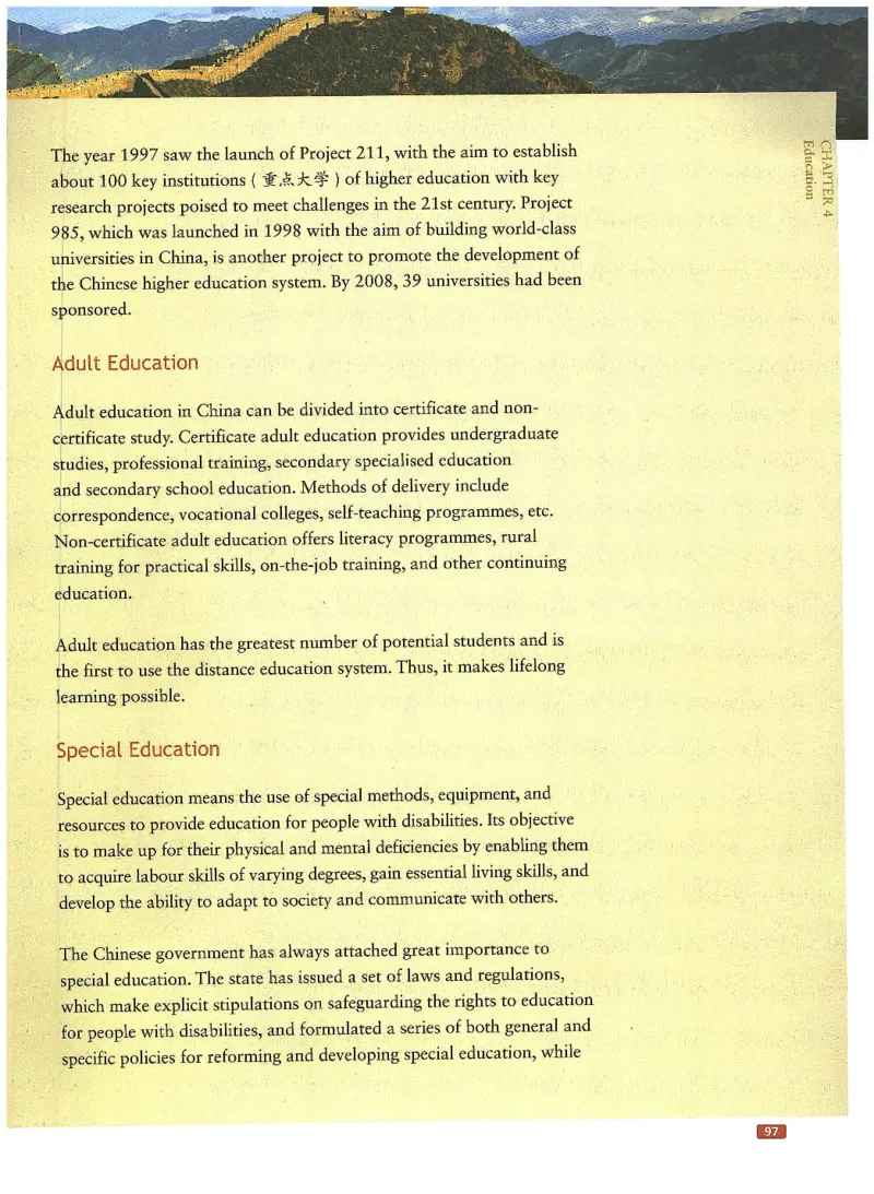 中国文化概况(修订版)_大学英语四六级_赠送_四六级作文模板+单词_中国文化概况