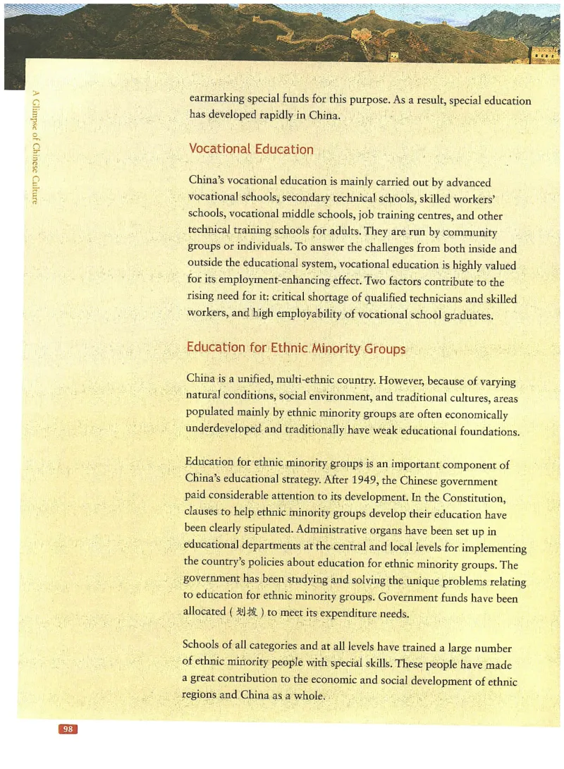 中国文化概况(修订版)_大学英语四六级_赠送_四六级作文模板+单词_中国文化概况