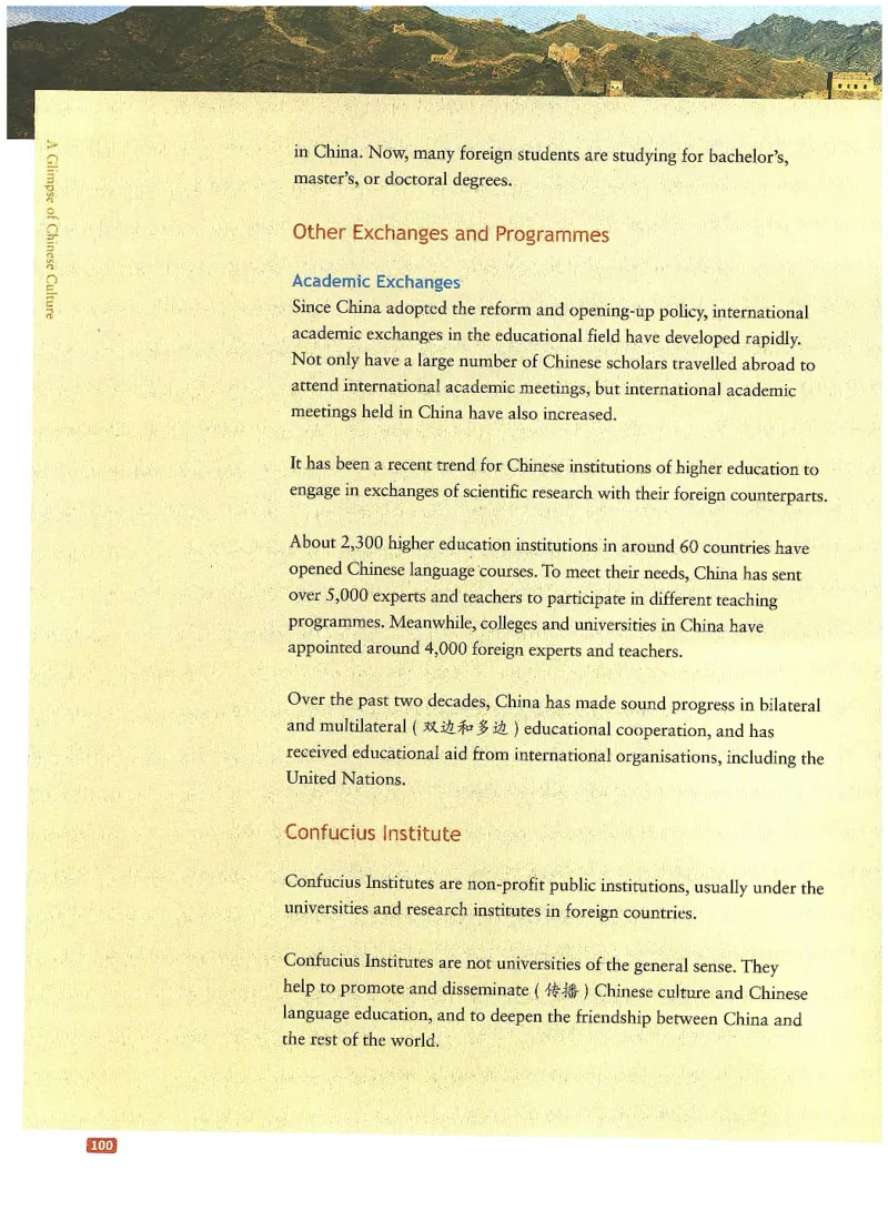 中国文化概况(修订版)_大学英语四六级_赠送_四六级作文模板+单词_中国文化概况