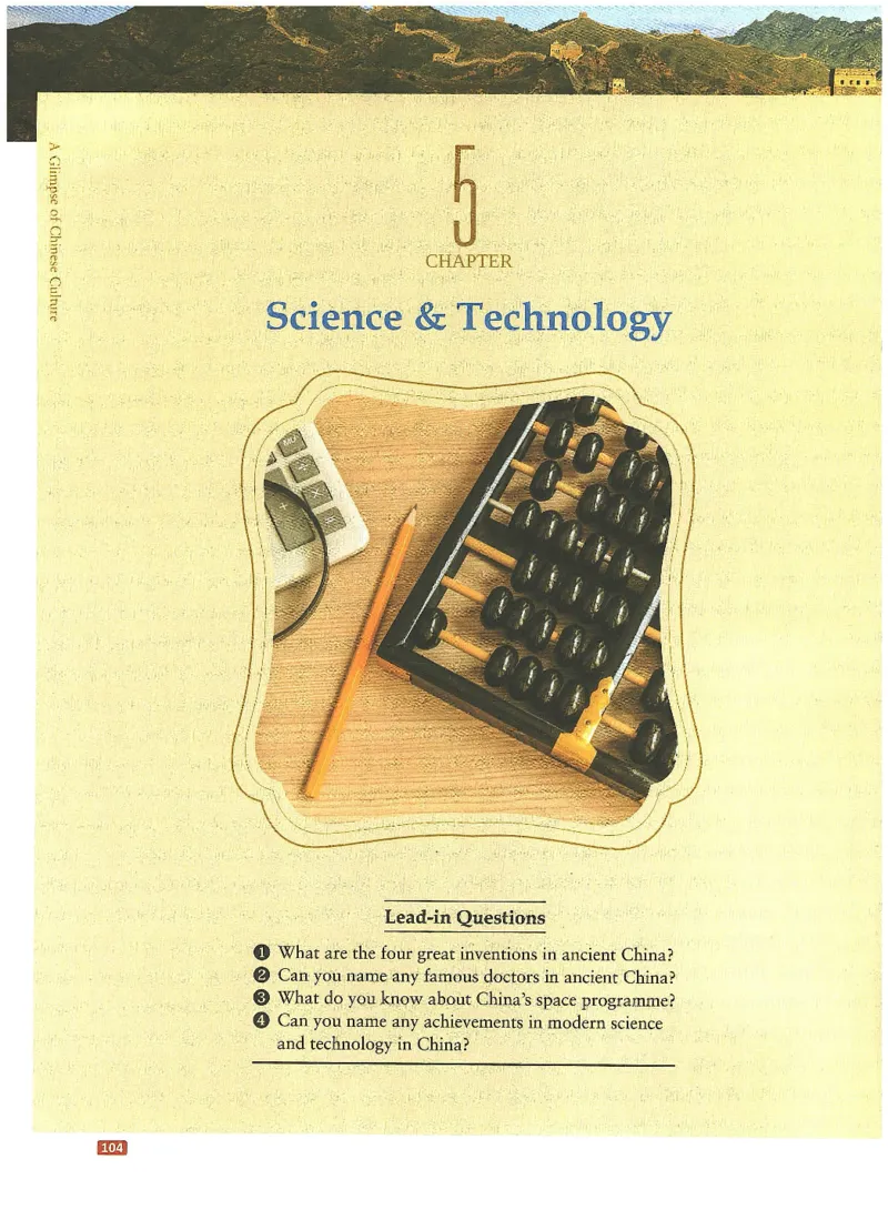 中国文化概况(修订版)_大学英语四六级_赠送_四六级作文模板+单词_中国文化概况