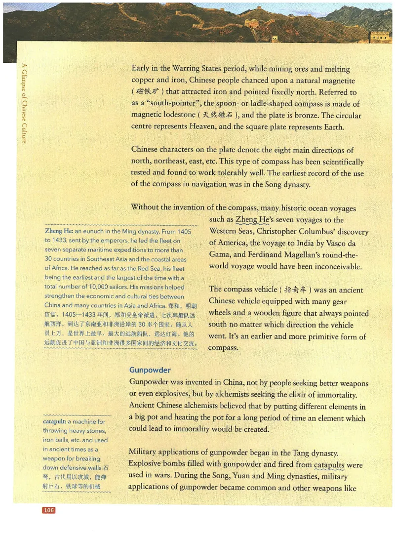 中国文化概况(修订版)_大学英语四六级_赠送_四六级作文模板+单词_中国文化概况