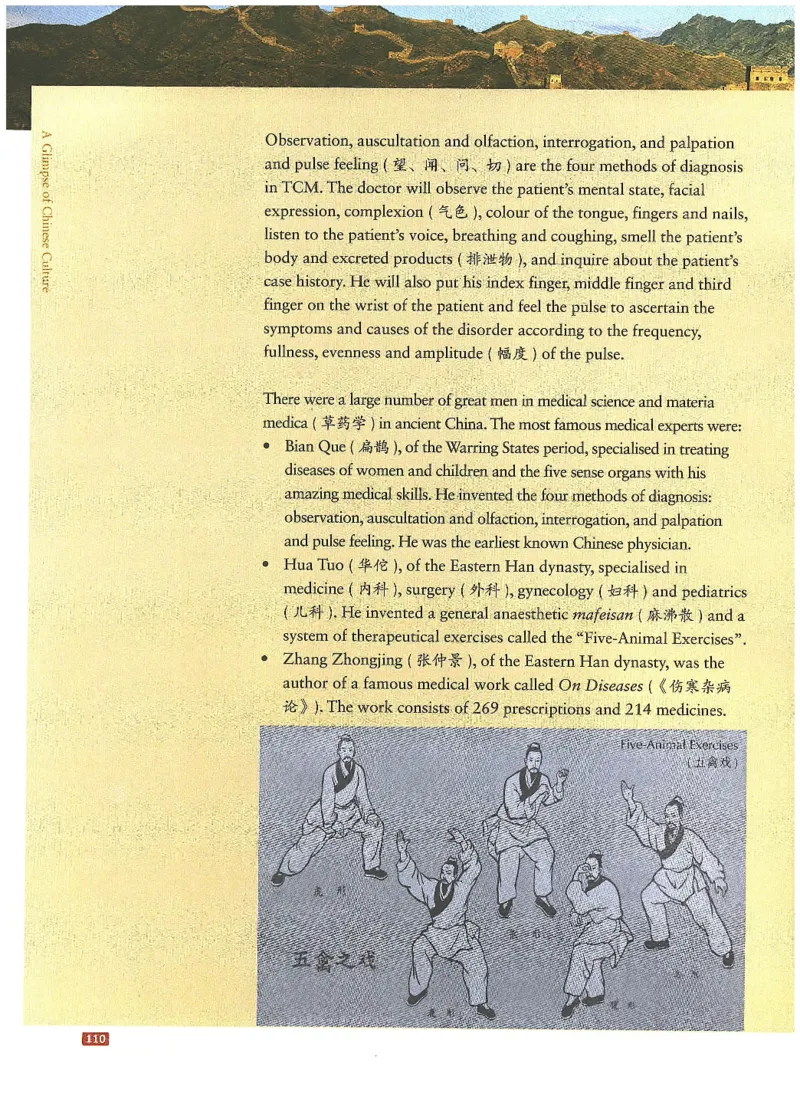 中国文化概况(修订版)_大学英语四六级_赠送_四六级作文模板+单词_中国文化概况