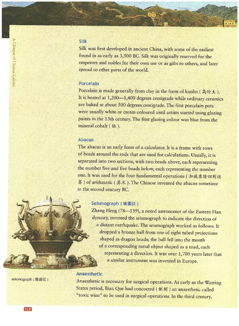 中国文化概况(修订版)_大学英语四六级_赠送_四六级作文模板+单词_中国文化概况