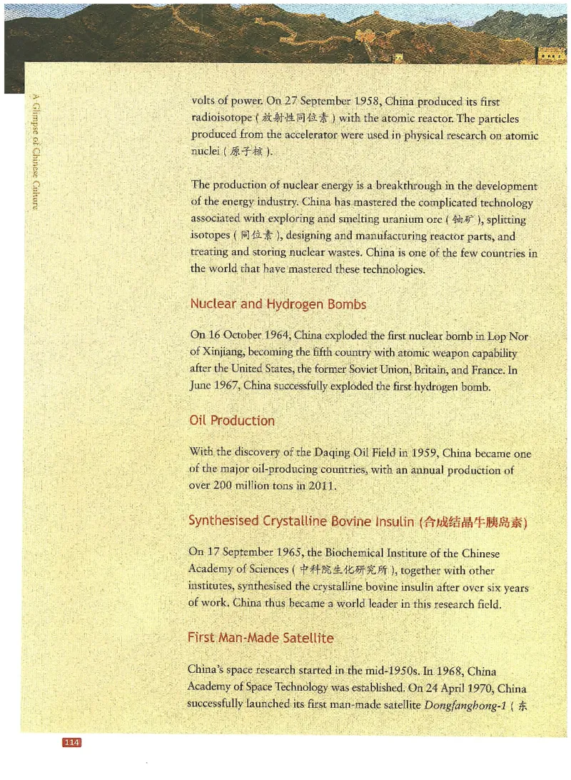 中国文化概况(修订版)_大学英语四六级_赠送_四六级作文模板+单词_中国文化概况