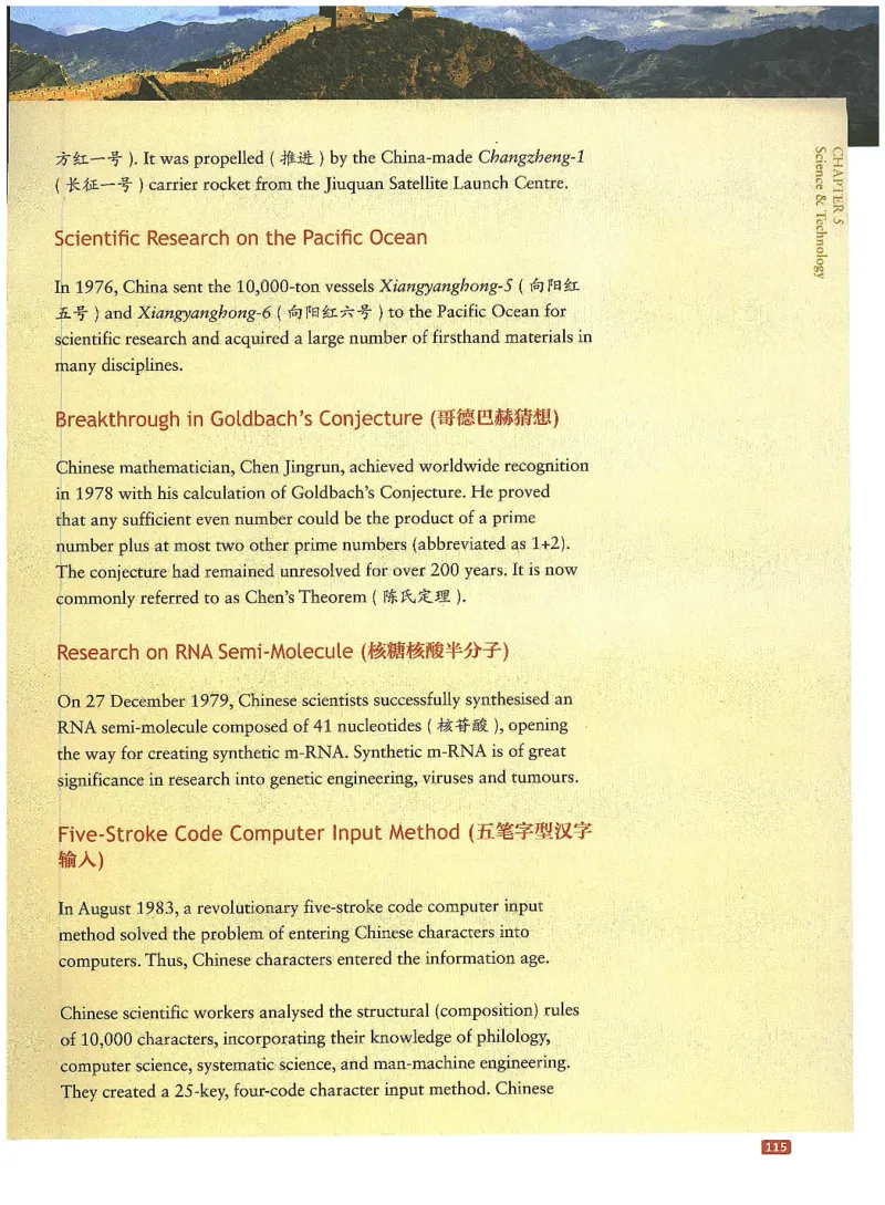 中国文化概况(修订版)_大学英语四六级_赠送_四六级作文模板+单词_中国文化概况