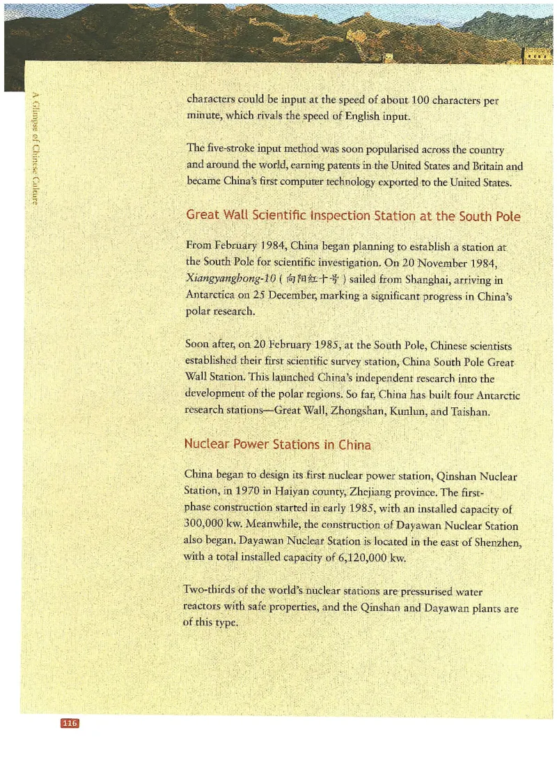 中国文化概况(修订版)_大学英语四六级_赠送_四六级作文模板+单词_中国文化概况
