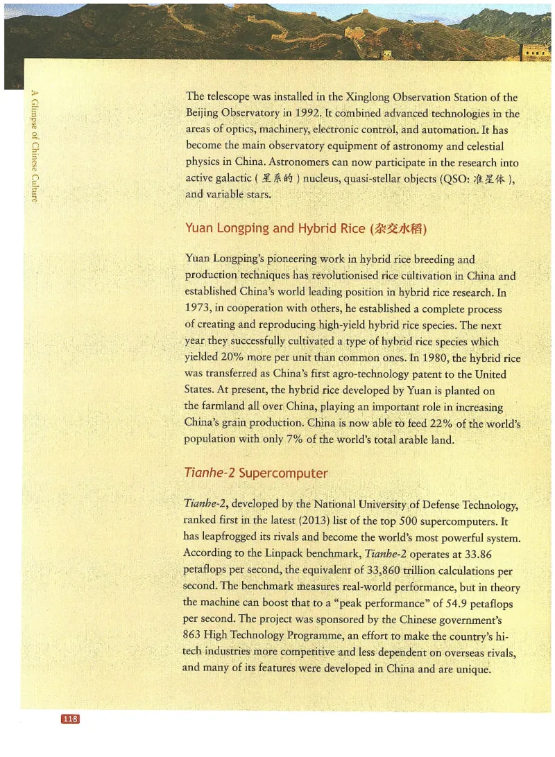 中国文化概况(修订版)_大学英语四六级_赠送_四六级作文模板+单词_中国文化概况