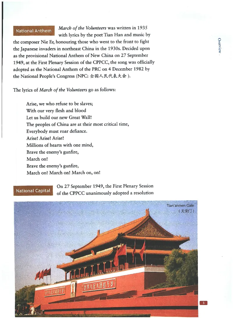 中国文化概况(修订版)_大学英语四六级_赠送_四六级作文模板+单词_中国文化概况