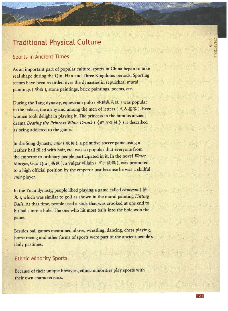 中国文化概况(修订版)_大学英语四六级_赠送_四六级作文模板+单词_中国文化概况