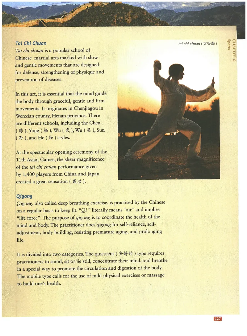 中国文化概况(修订版)_大学英语四六级_赠送_四六级作文模板+单词_中国文化概况