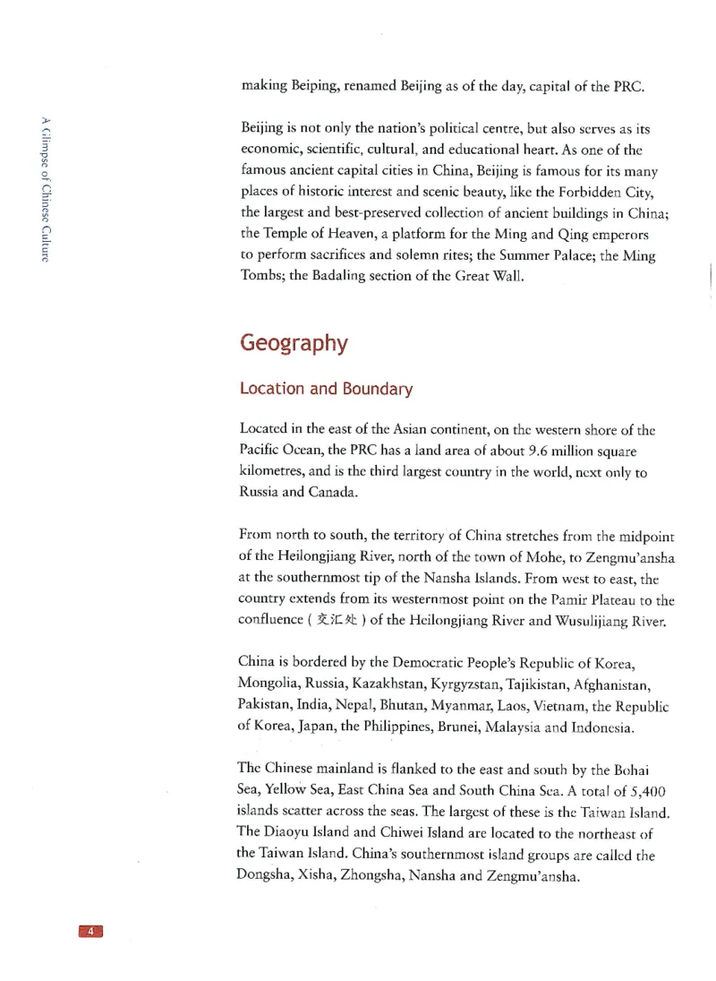 中国文化概况(修订版)_大学英语四六级_赠送_四六级作文模板+单词_中国文化概况