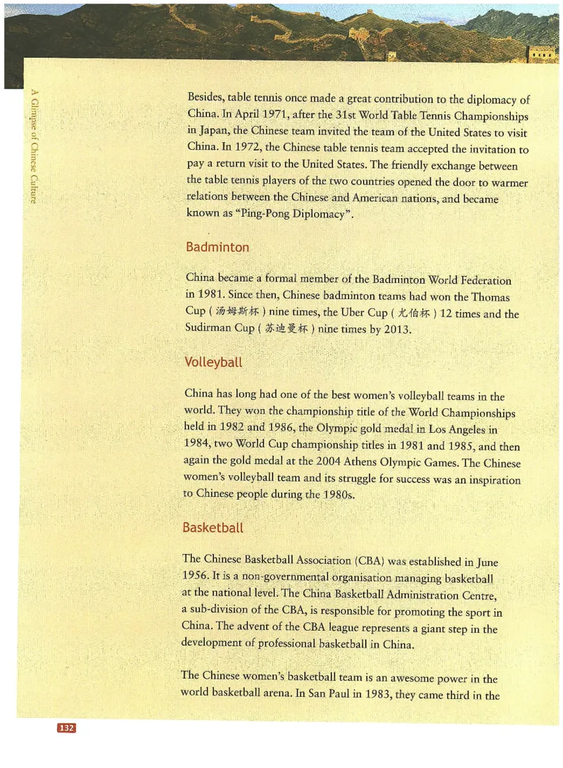 中国文化概况(修订版)_大学英语四六级_赠送_四六级作文模板+单词_中国文化概况