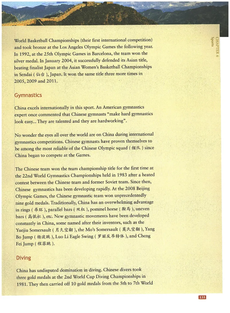 中国文化概况(修订版)_大学英语四六级_赠送_四六级作文模板+单词_中国文化概况