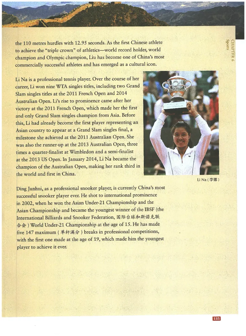 中国文化概况(修订版)_大学英语四六级_赠送_四六级作文模板+单词_中国文化概况