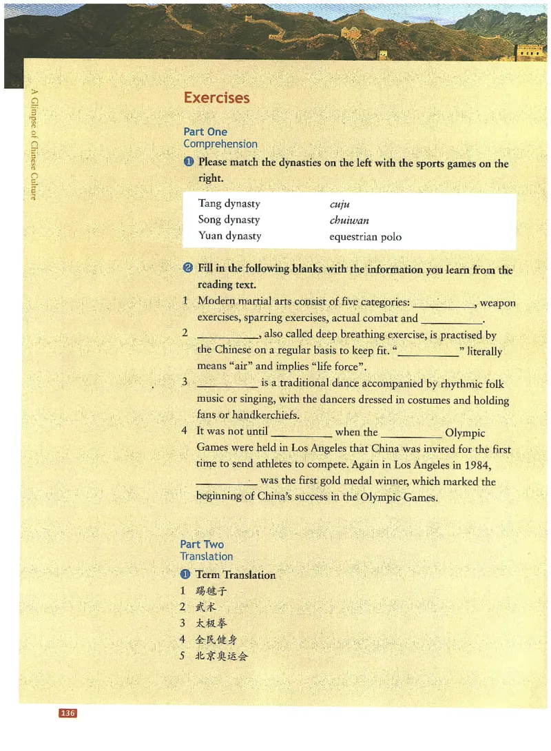 中国文化概况(修订版)_大学英语四六级_赠送_四六级作文模板+单词_中国文化概况