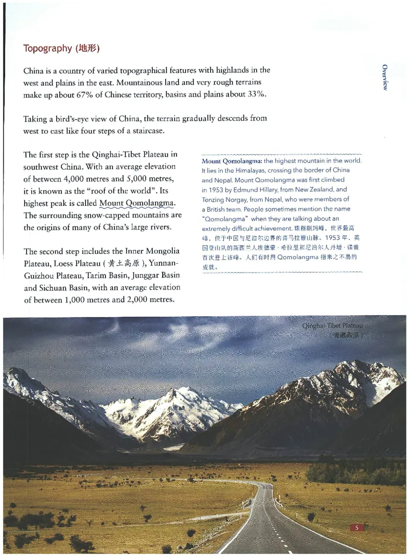 中国文化概况(修订版)_大学英语四六级_赠送_四六级作文模板+单词_中国文化概况