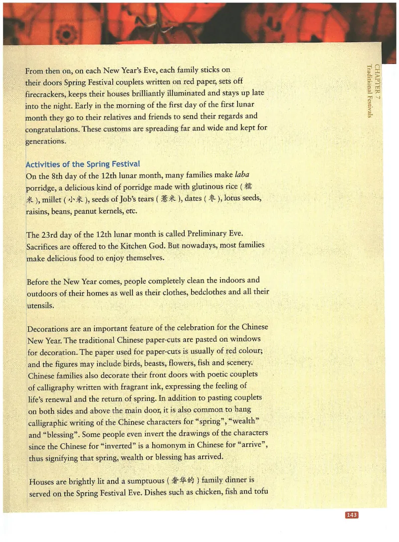 中国文化概况(修订版)_大学英语四六级_赠送_四六级作文模板+单词_中国文化概况