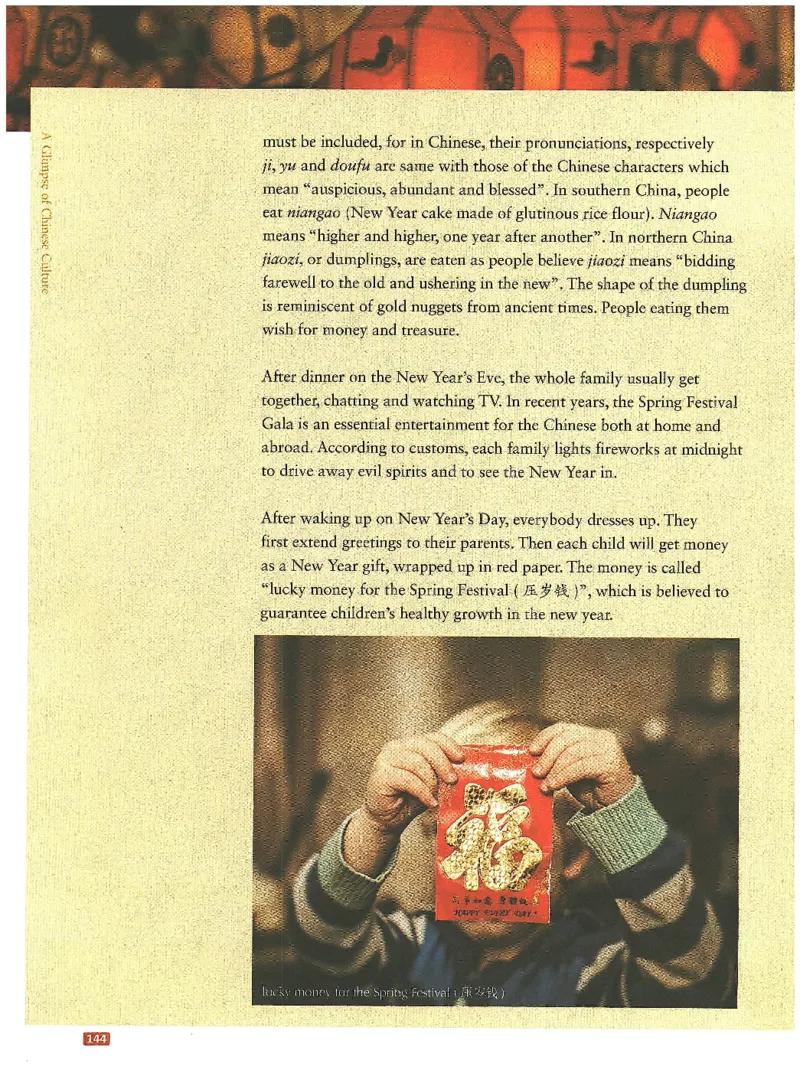 中国文化概况(修订版)_大学英语四六级_赠送_四六级作文模板+单词_中国文化概况