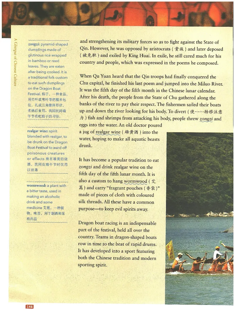 中国文化概况(修订版)_大学英语四六级_赠送_四六级作文模板+单词_中国文化概况