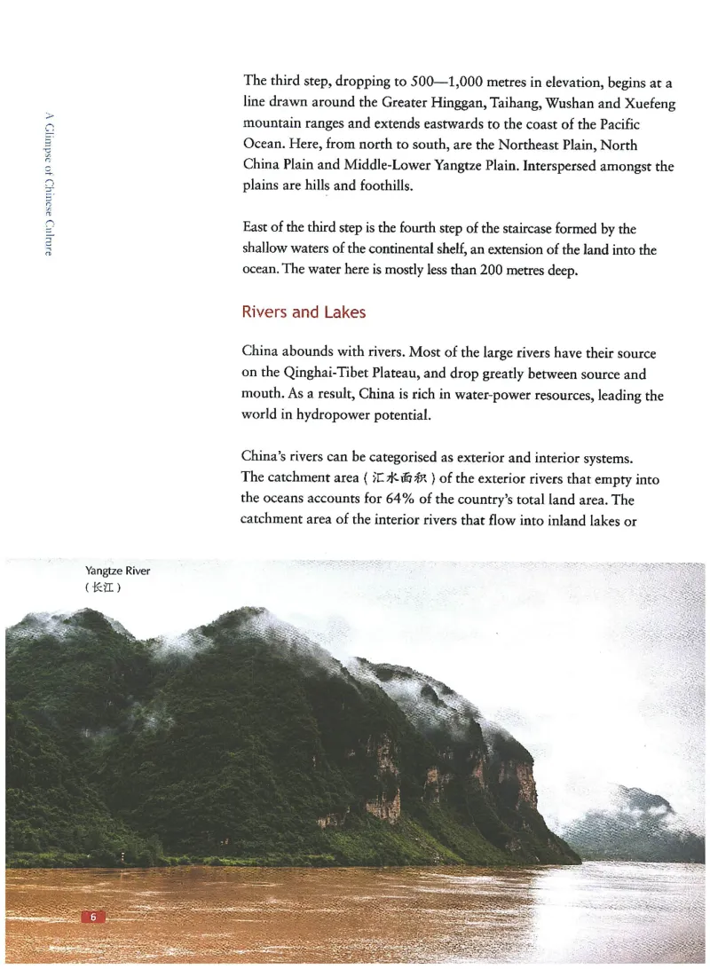 中国文化概况(修订版)_大学英语四六级_赠送_四六级作文模板+单词_中国文化概况