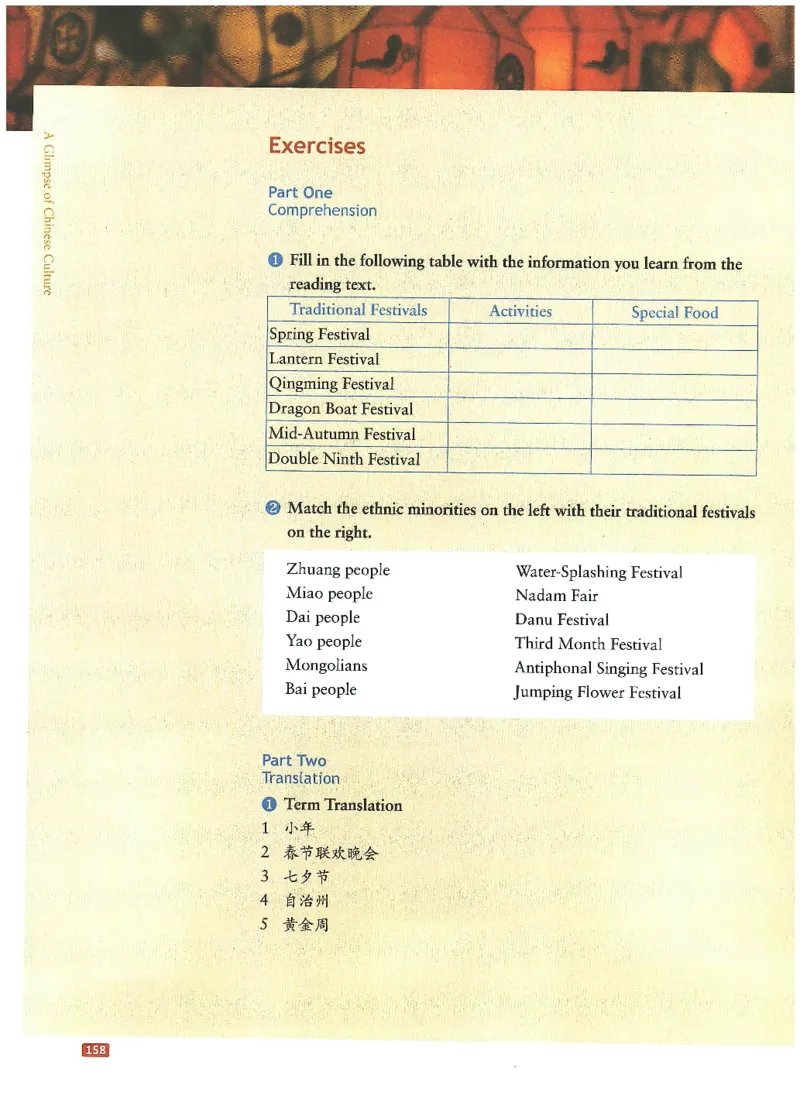 中国文化概况(修订版)_大学英语四六级_赠送_四六级作文模板+单词_中国文化概况