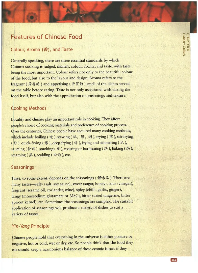 中国文化概况(修订版)_大学英语四六级_赠送_四六级作文模板+单词_中国文化概况