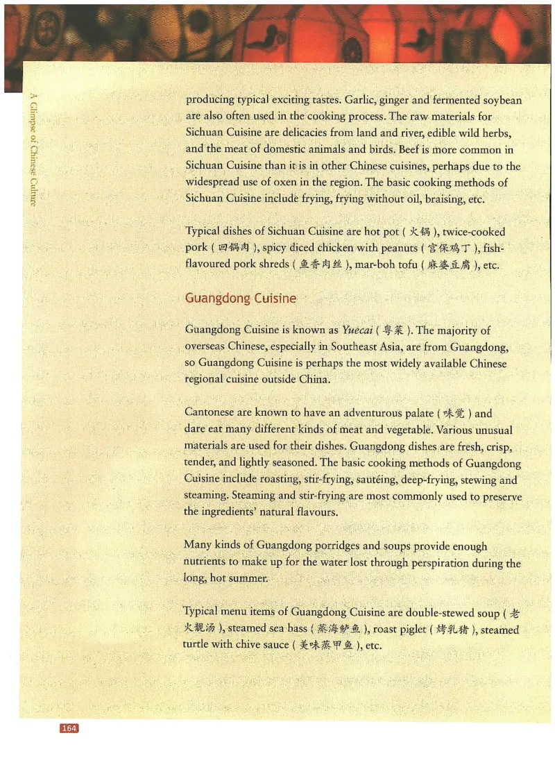 中国文化概况(修订版)_大学英语四六级_赠送_四六级作文模板+单词_中国文化概况